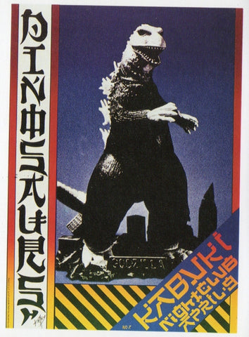 AOR4.066 - The Dinosaurs Poster - Kelley signed - Kabuki Theater - Condition - 1.5